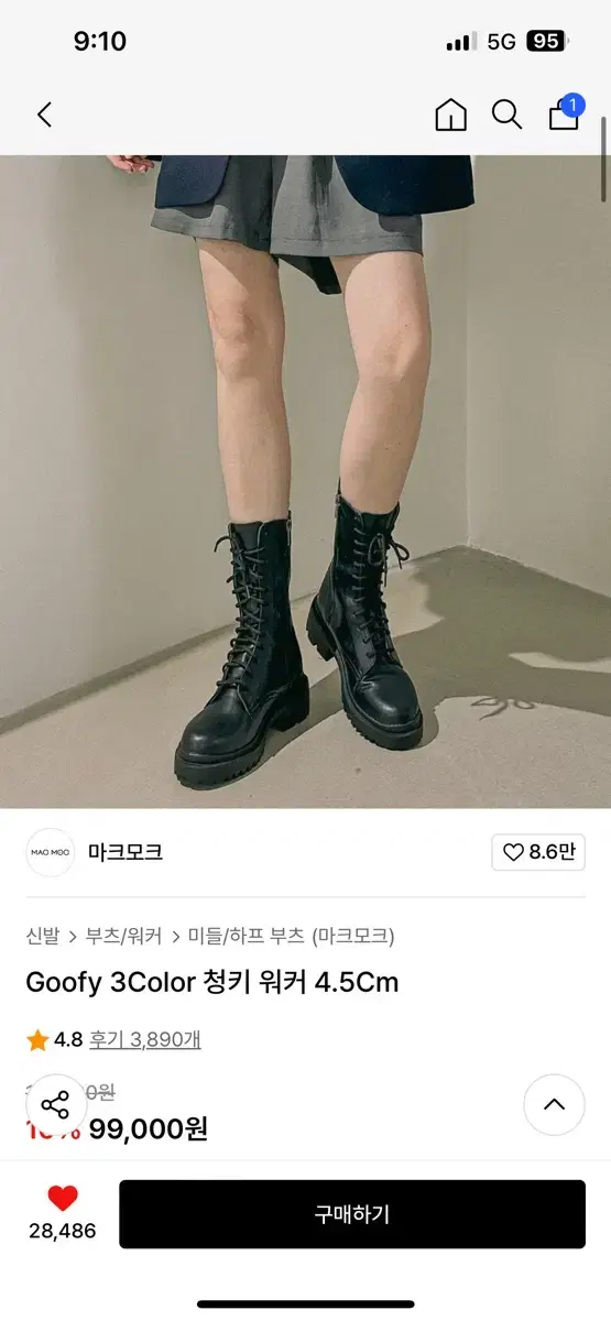 [새상품]마크모크 청키워커 4.5cm 블랙 235